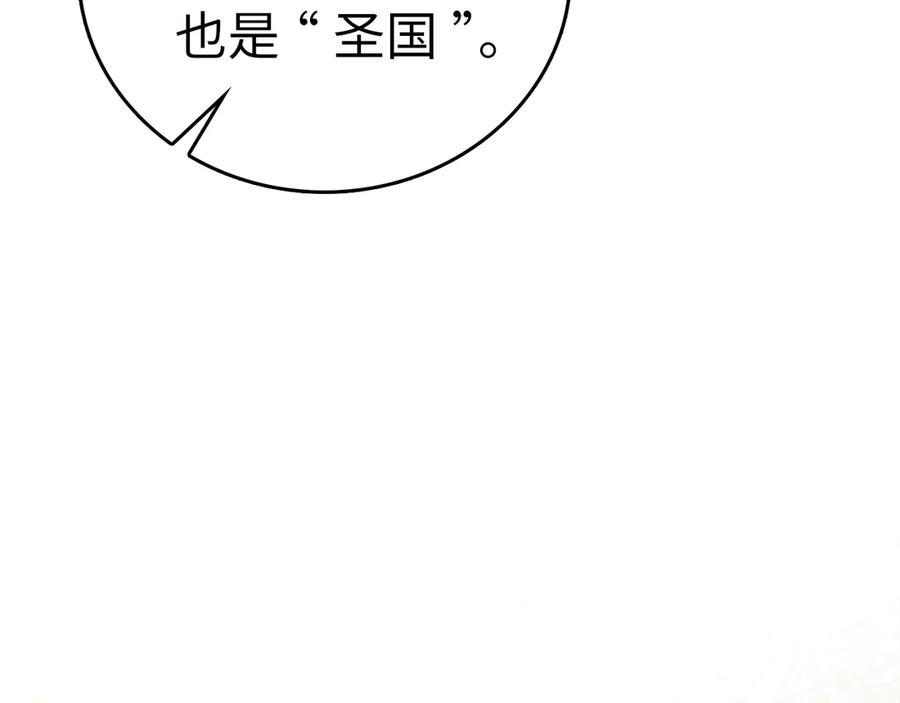 圣子是什么狗屁，这是现代医学的力量 - 第96话 十二英雄 - 第182张图