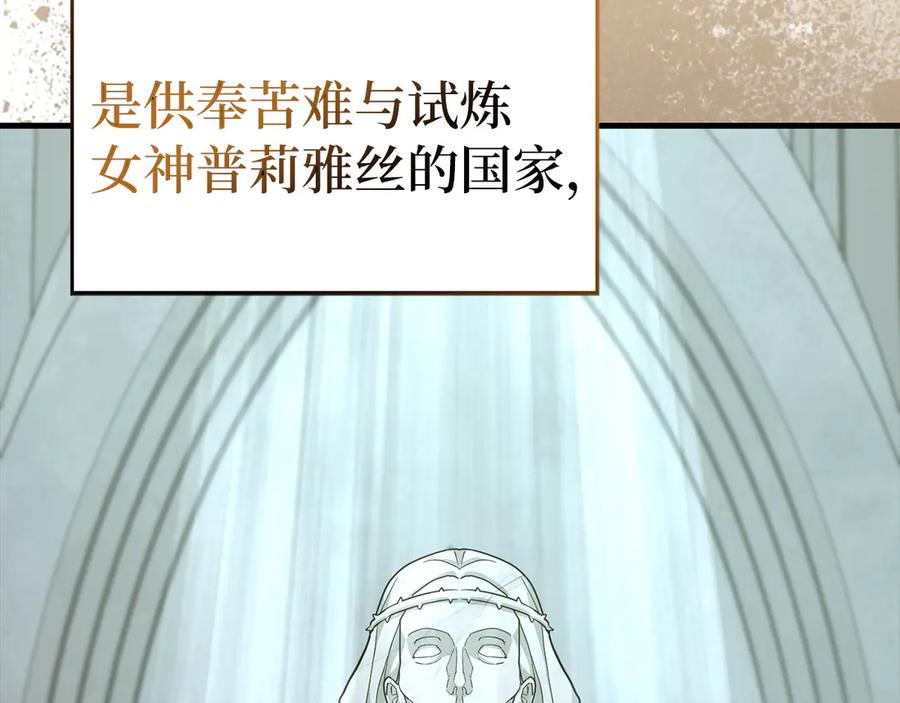 圣子是什么狗屁，这是现代医学的力量 - 第96话 十二英雄 - 第184张图