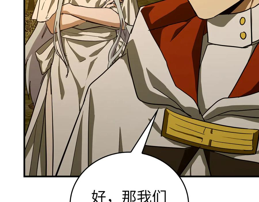 圣子是什么狗屁，这是现代医学的力量 - 第96话 十二英雄 - 第159张图