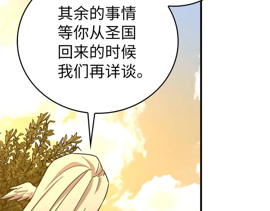 圣子是什么狗屁，这是现代医学的力量 - 第96话 十二英雄 - 第154张图