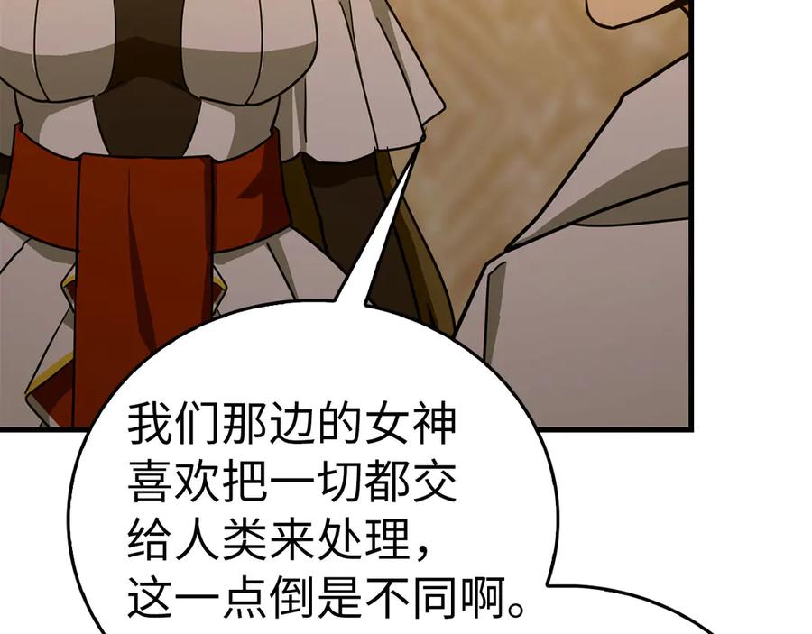 圣子是什么狗屁，这是现代医学的力量 - 第96话 十二英雄 - 第190张图