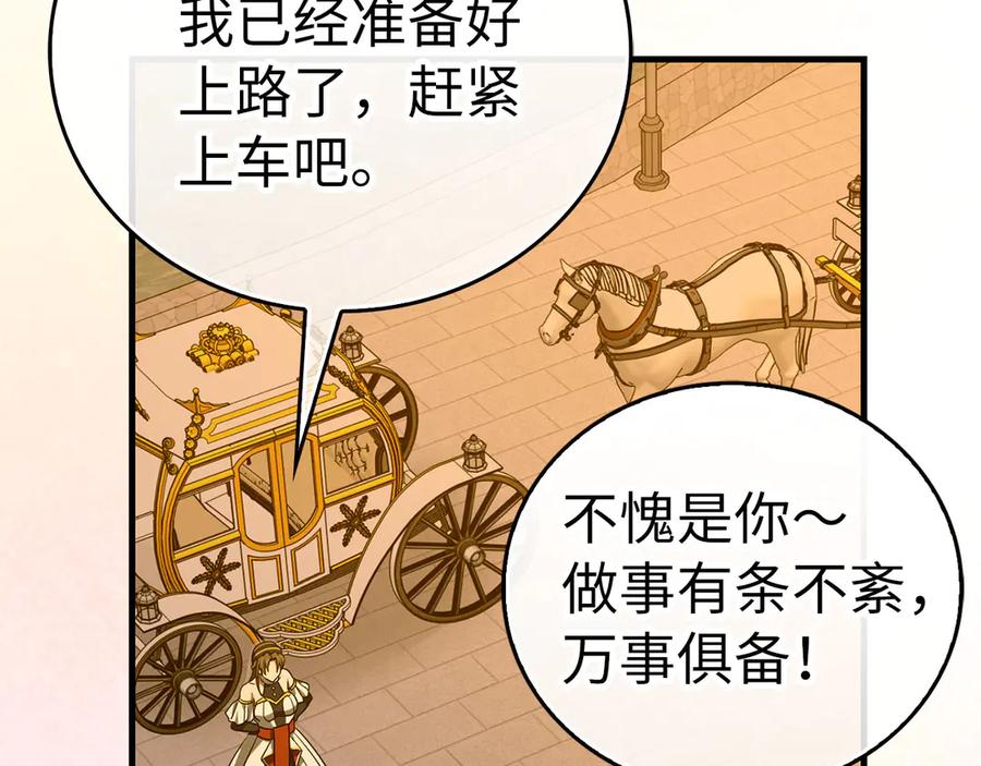 圣子是什么狗屁，这是现代医学的力量 - 第96话 十二英雄 - 第176张图