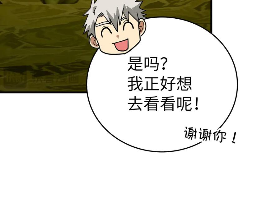 圣子是什么狗屁，这是现代医学的力量 - 第96话 十二英雄 - 第152张图