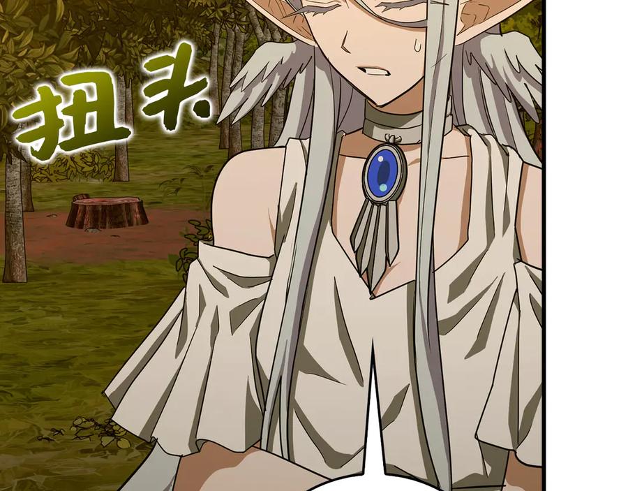 圣子是什么狗屁，这是现代医学的力量 - 第96话 十二英雄 - 第147张图