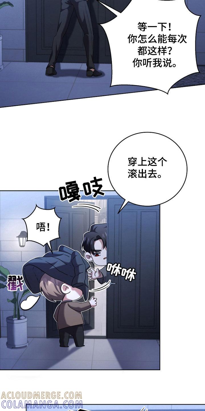 《双重血脉》第97章：因为我喜欢你 第21页