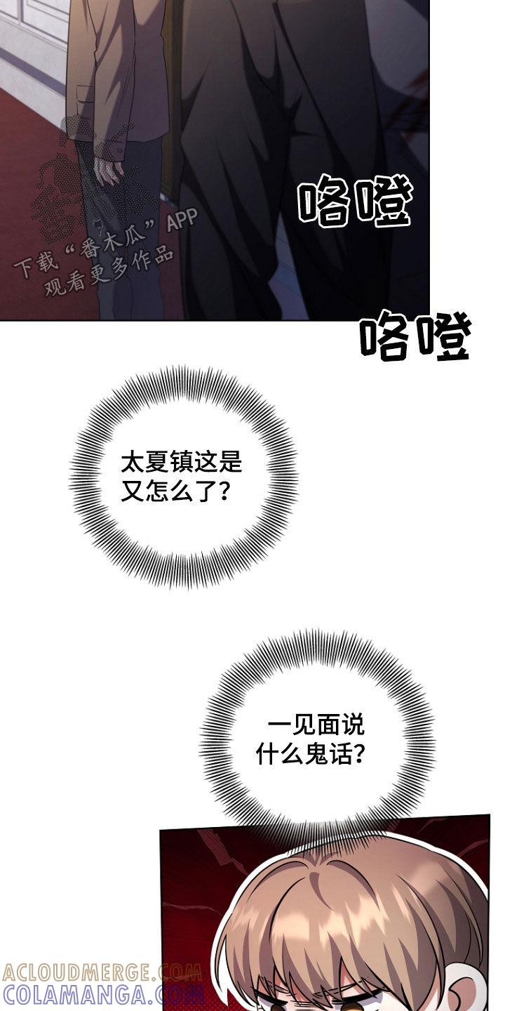 《双重血脉》第97章：因为我喜欢你 第3页