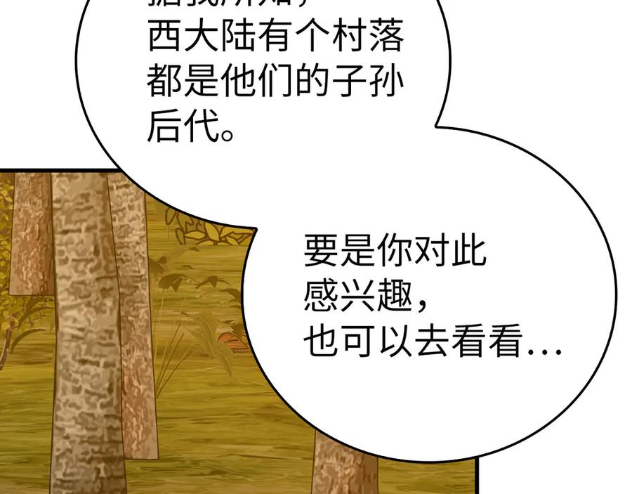 圣子是什么狗屁，这是现代医学的力量 - 第96话 十二英雄 - 第150张图