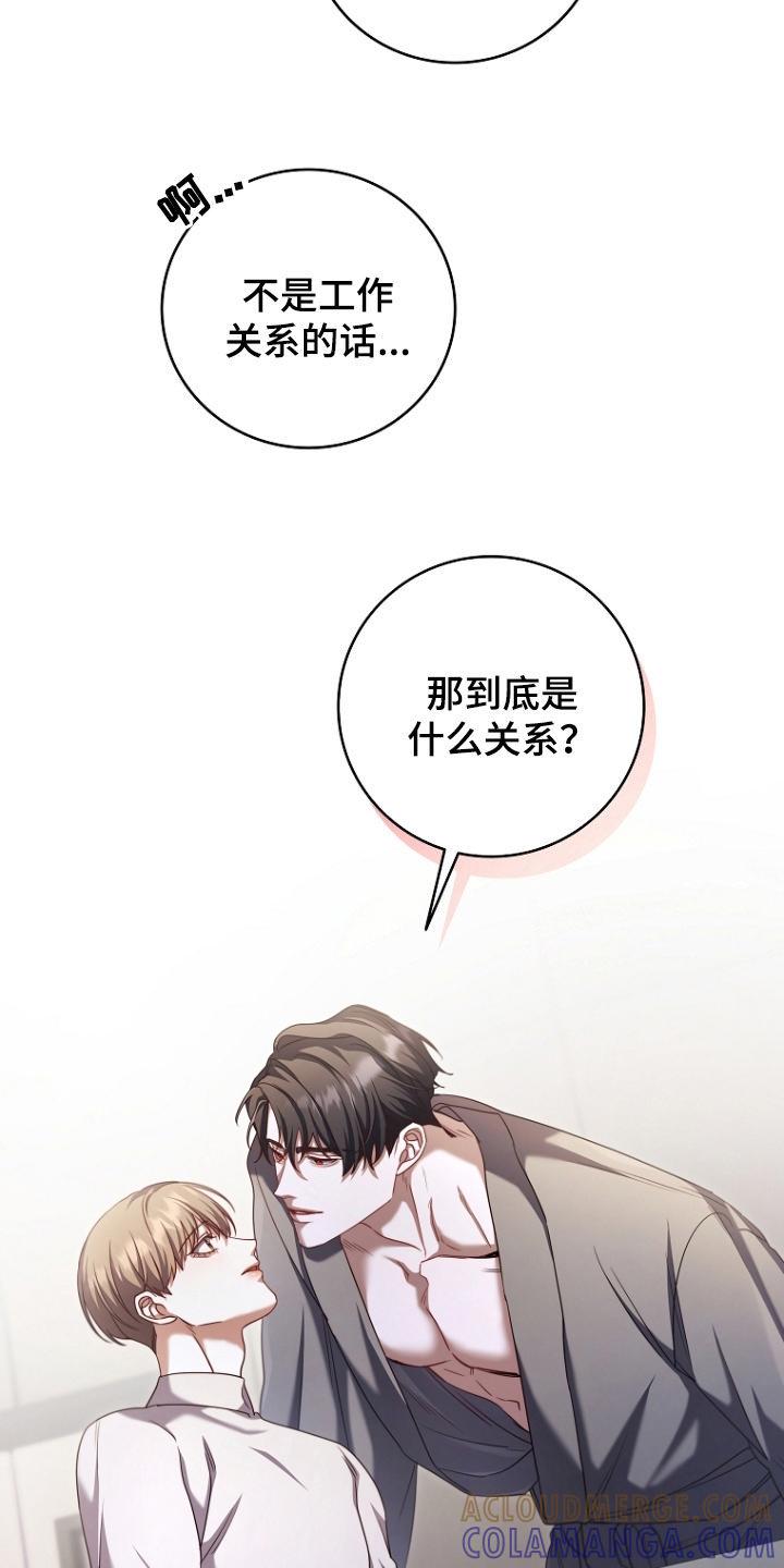 《双重血脉》第98章：你是不搞错了 第19页