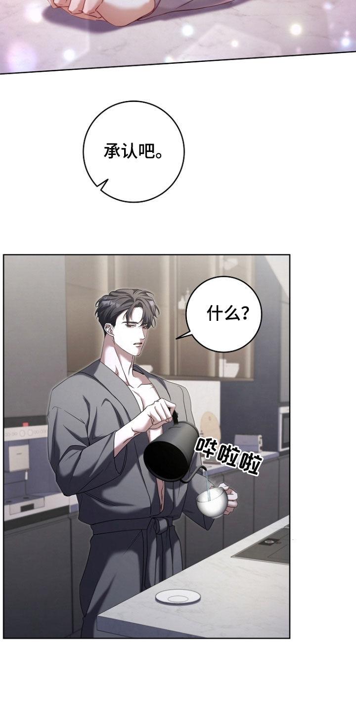 《双重血脉》第98章：你是不搞错了 第12页