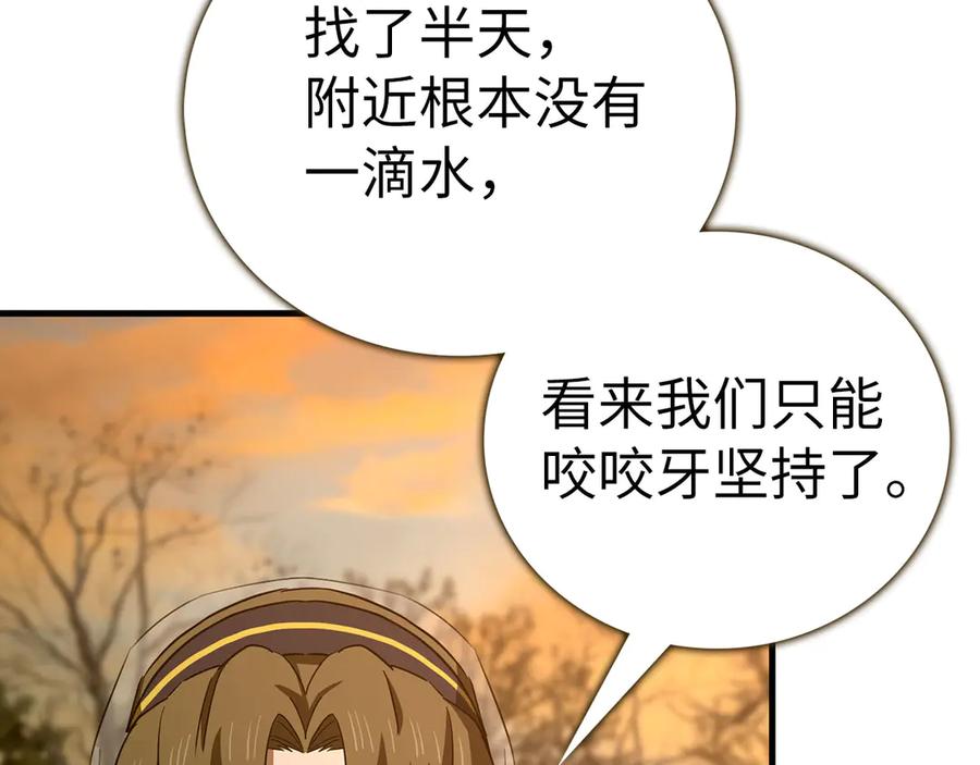 圣子是什么狗屁，这是现代医学的力量 - 第97话 修苦行 - 第144张图