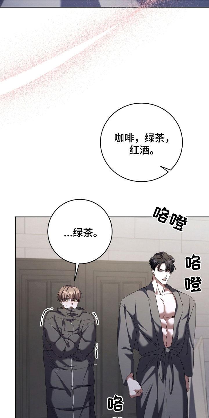 《双重血脉》第98章：你是不搞错了 第4页