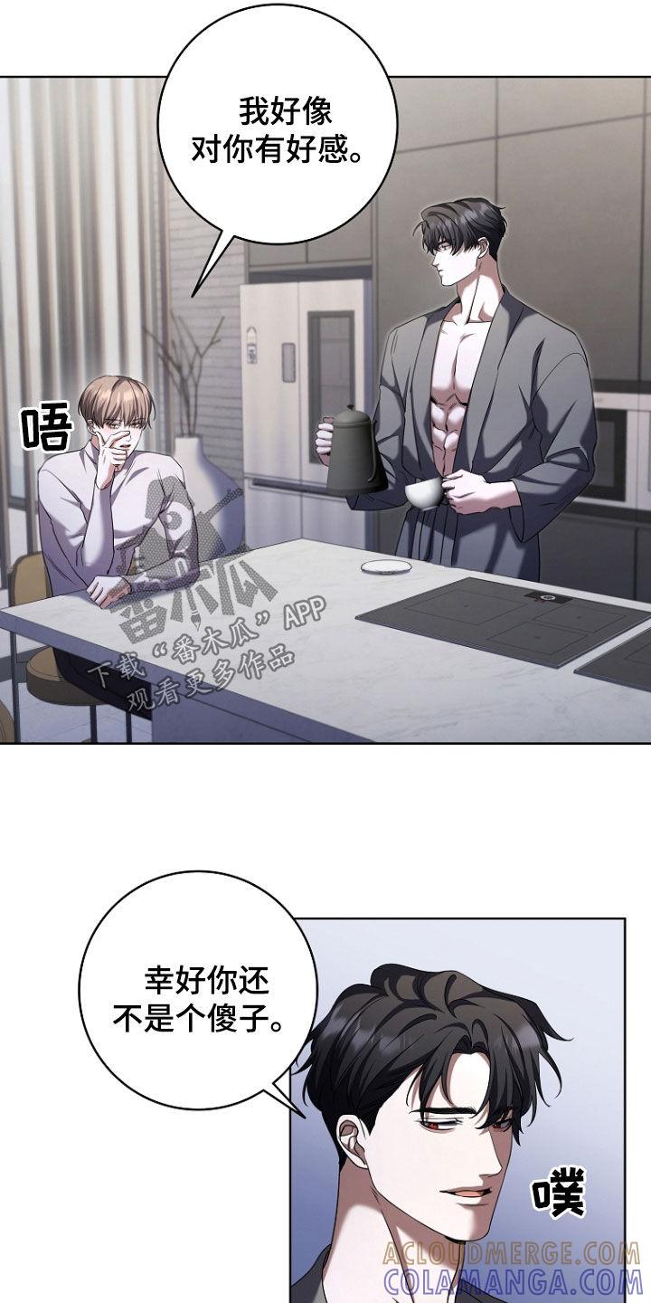 《双重血脉》第98章：你是不搞错了 第13页
