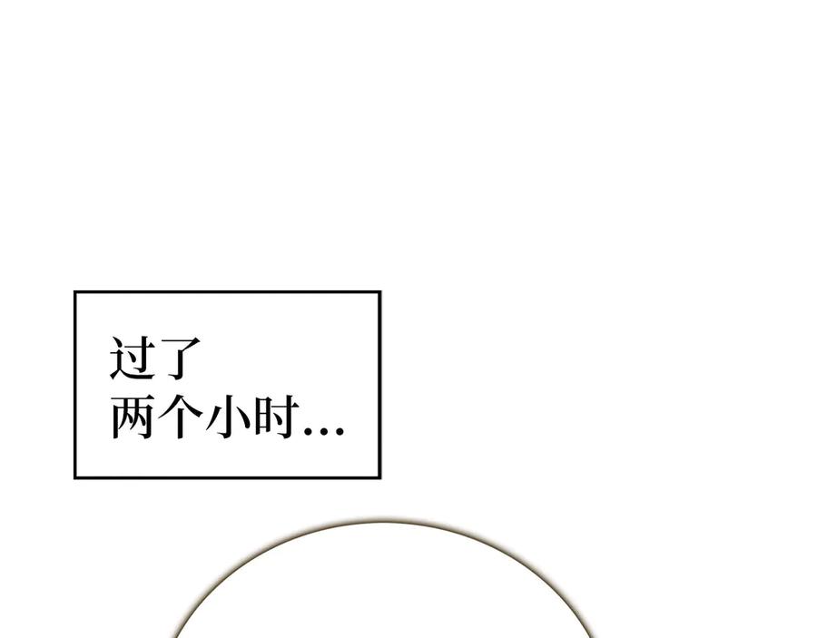 圣子是什么狗屁，这是现代医学的力量 - 第97话 修苦行 - 第143张图