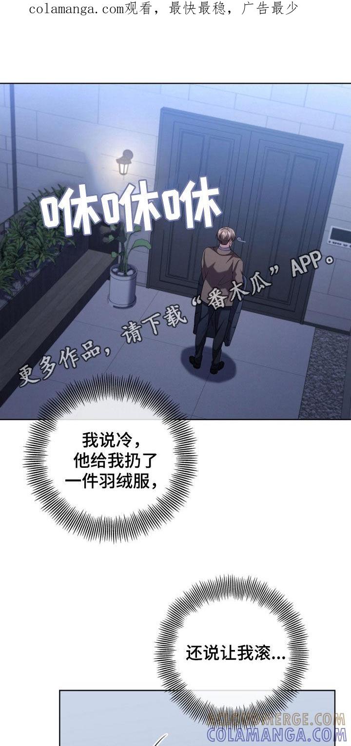 《双重血脉》第98章：你是不搞错了 第1页