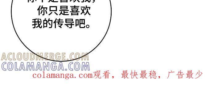 《双重血脉》第98章：你是不搞错了 第23页