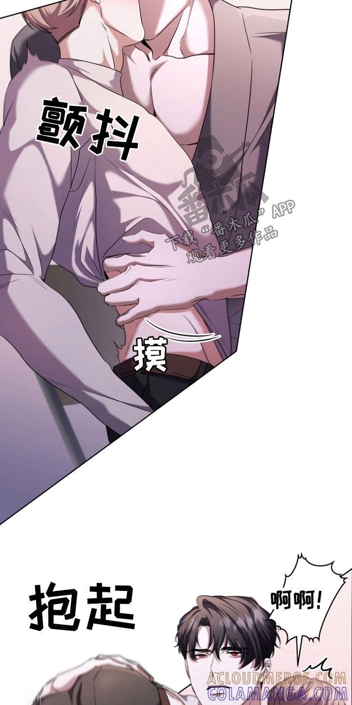 《双重血脉》第99章：不会痛的 第5页