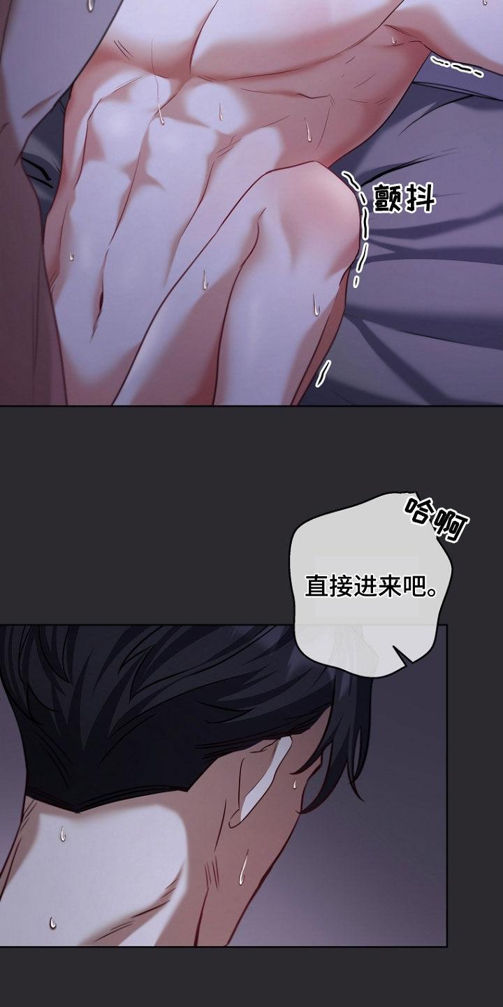 《双重血脉》第99章：不会痛的 第20页