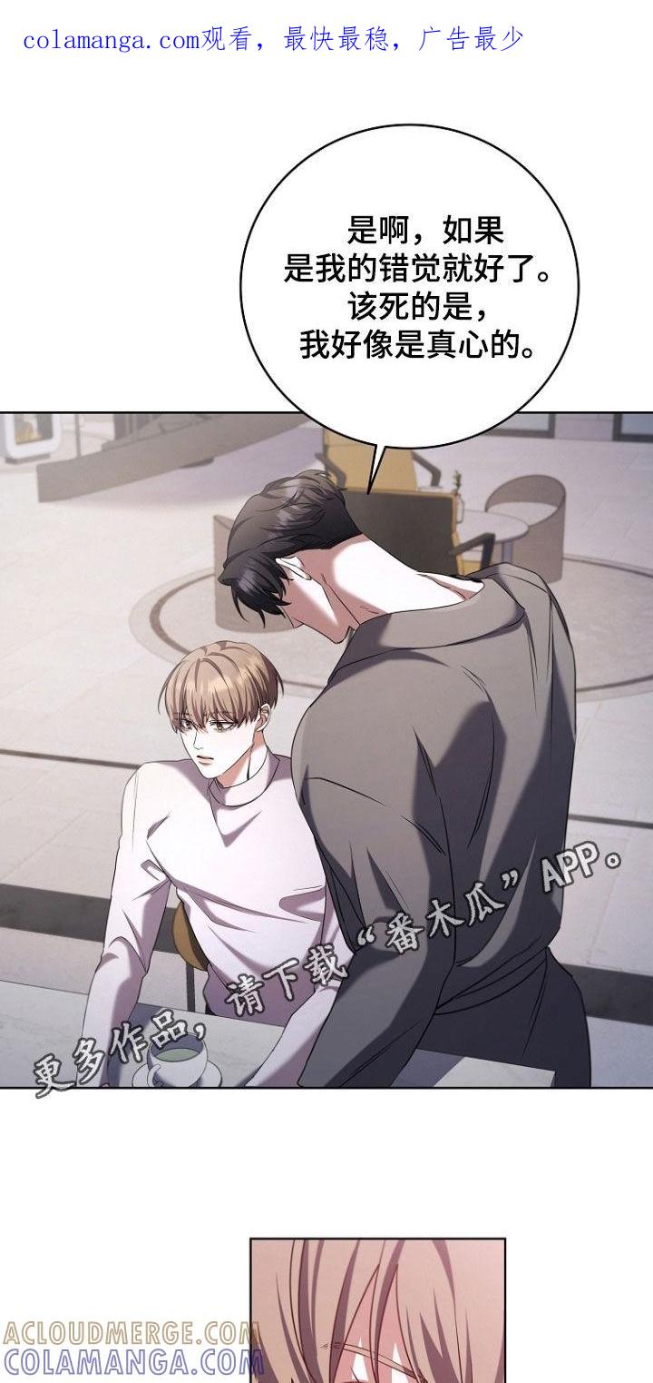 《双重血脉》第99章：不会痛的 第1页
