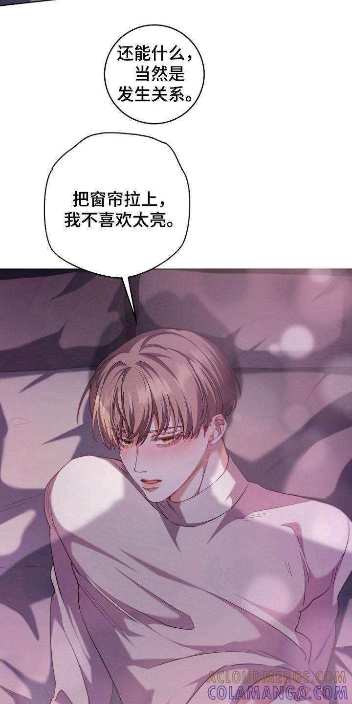 《双重血脉》第99章：不会痛的 第9页
