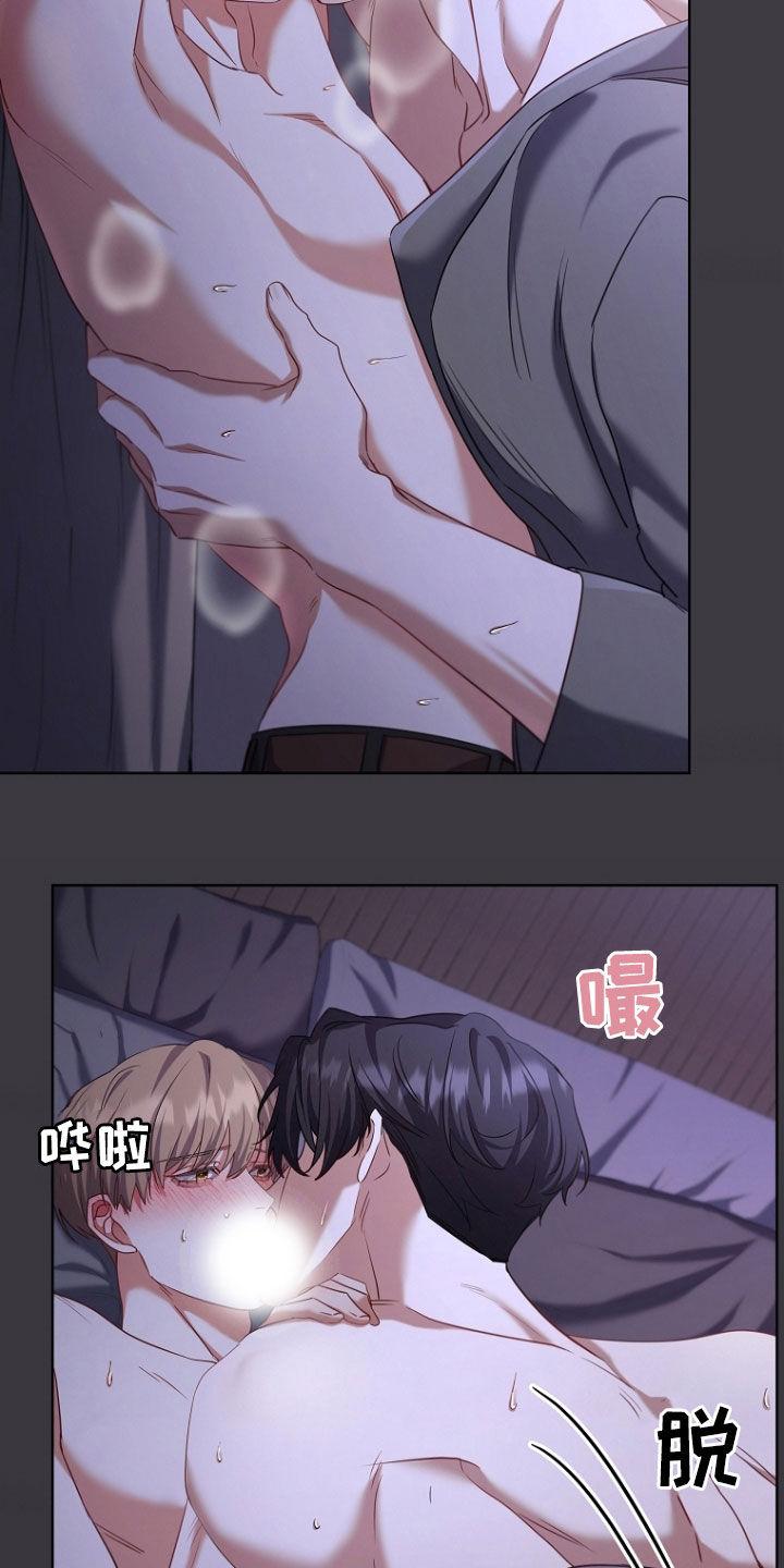 《双重血脉》第99章：不会痛的 第12页