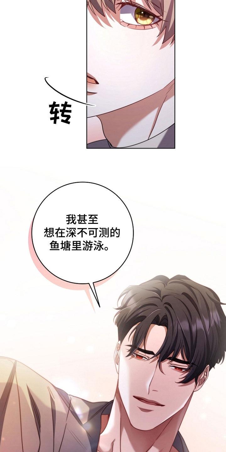 《双重血脉》第99章：不会痛的 第2页