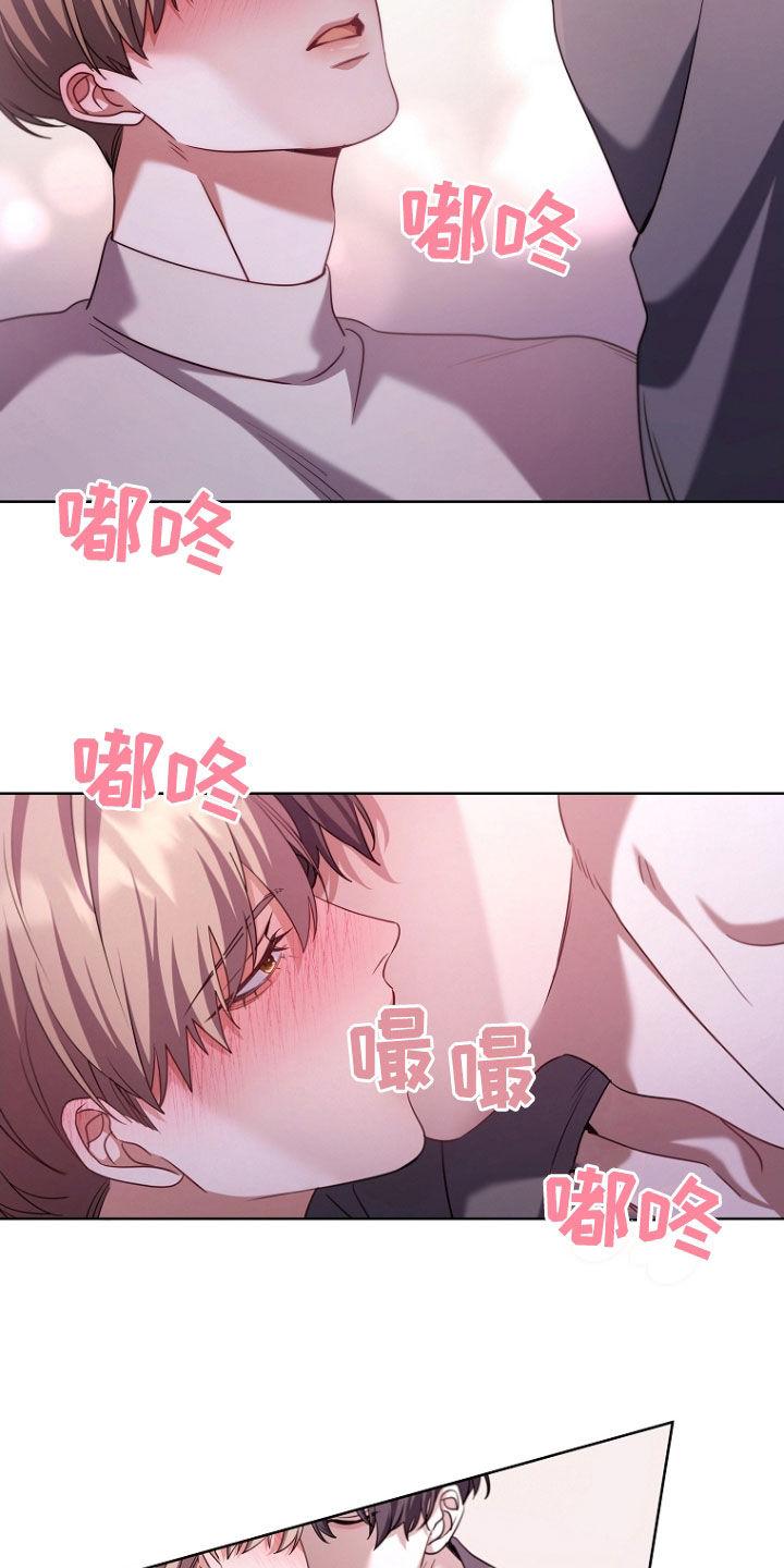 《双重血脉》第99章：不会痛的 第4页