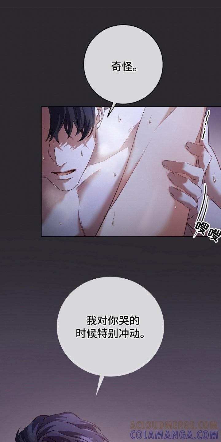 《双重血脉》第99章：不会痛的 第21页