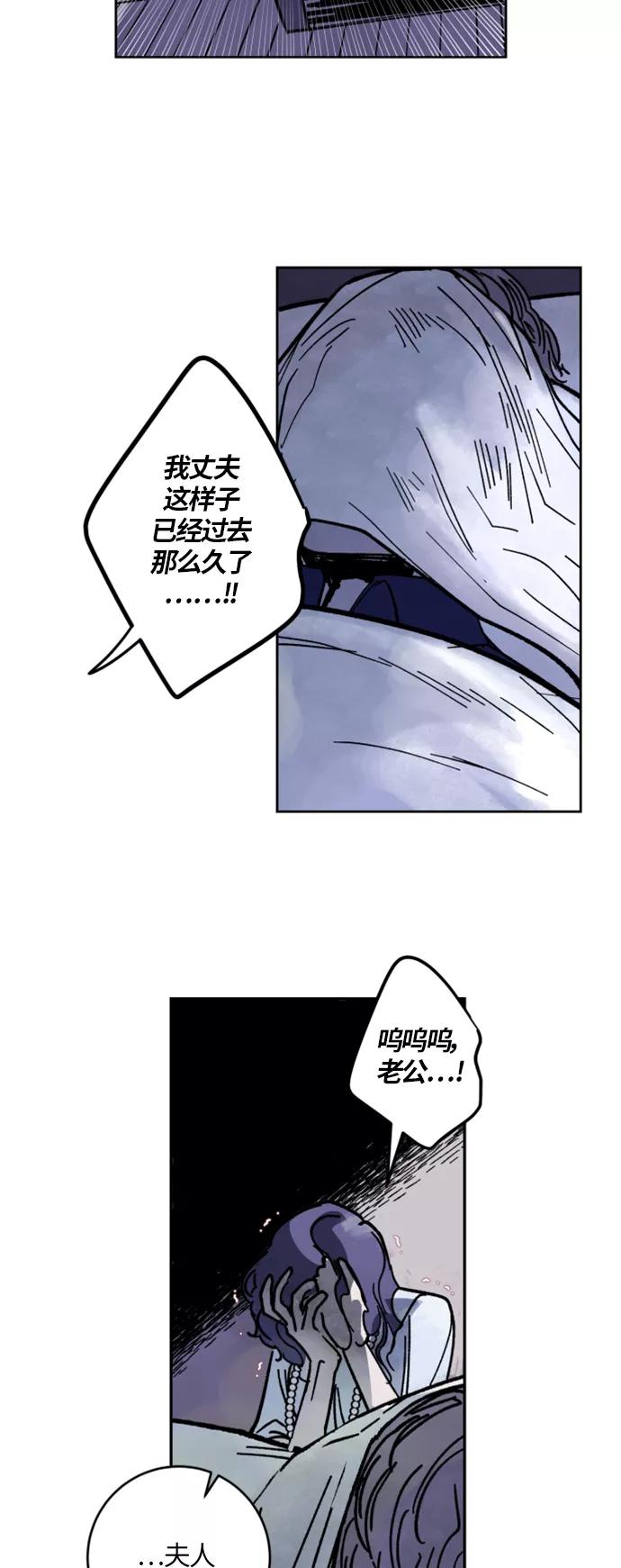 《侦探的谎言》第1话 第3页