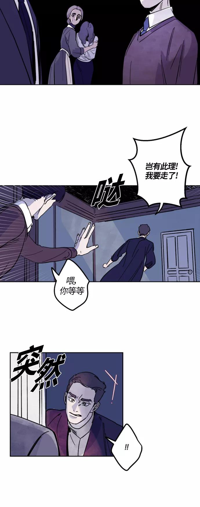《侦探的谎言》第1话 第8页
