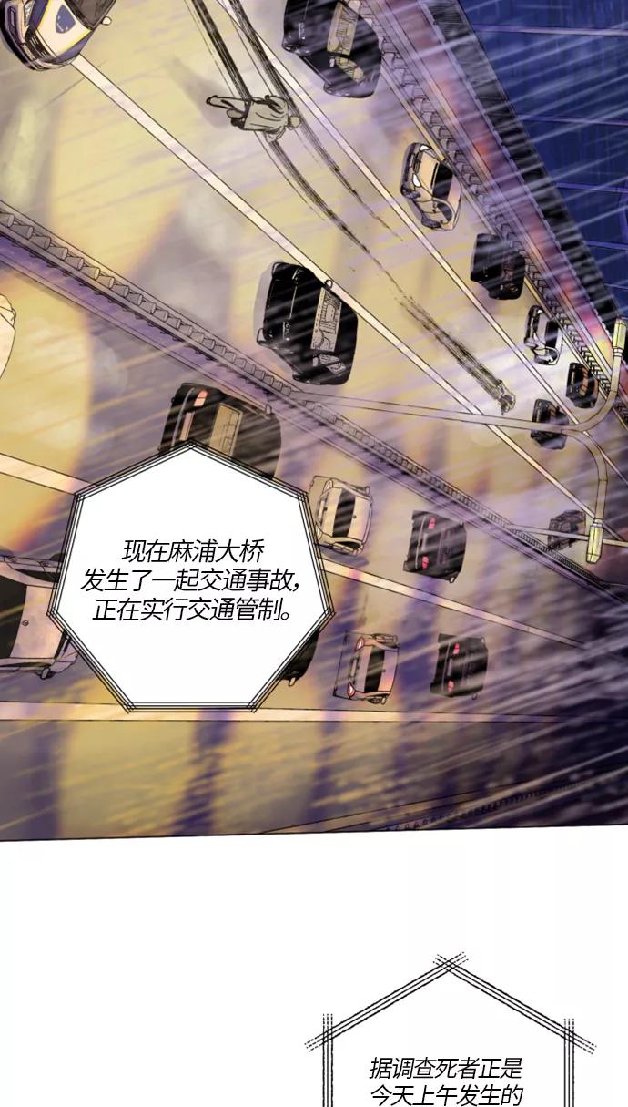 《侦探的谎言》第1话 第80页