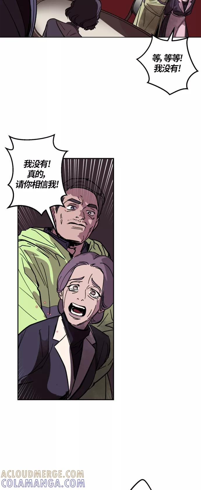 《侦探的谎言》第1话 第40页