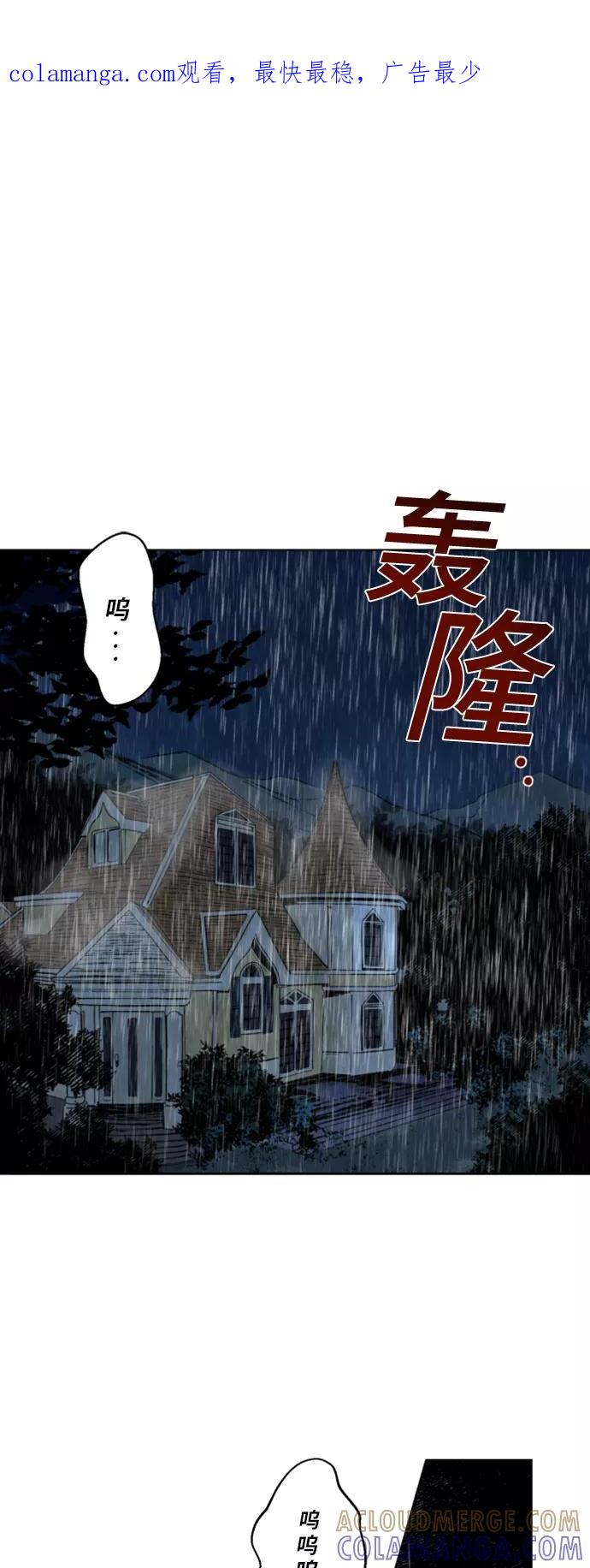 《侦探的谎言》第1话 第1页