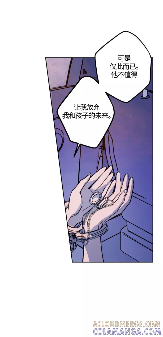《侦探的谎言》第1话 第58页