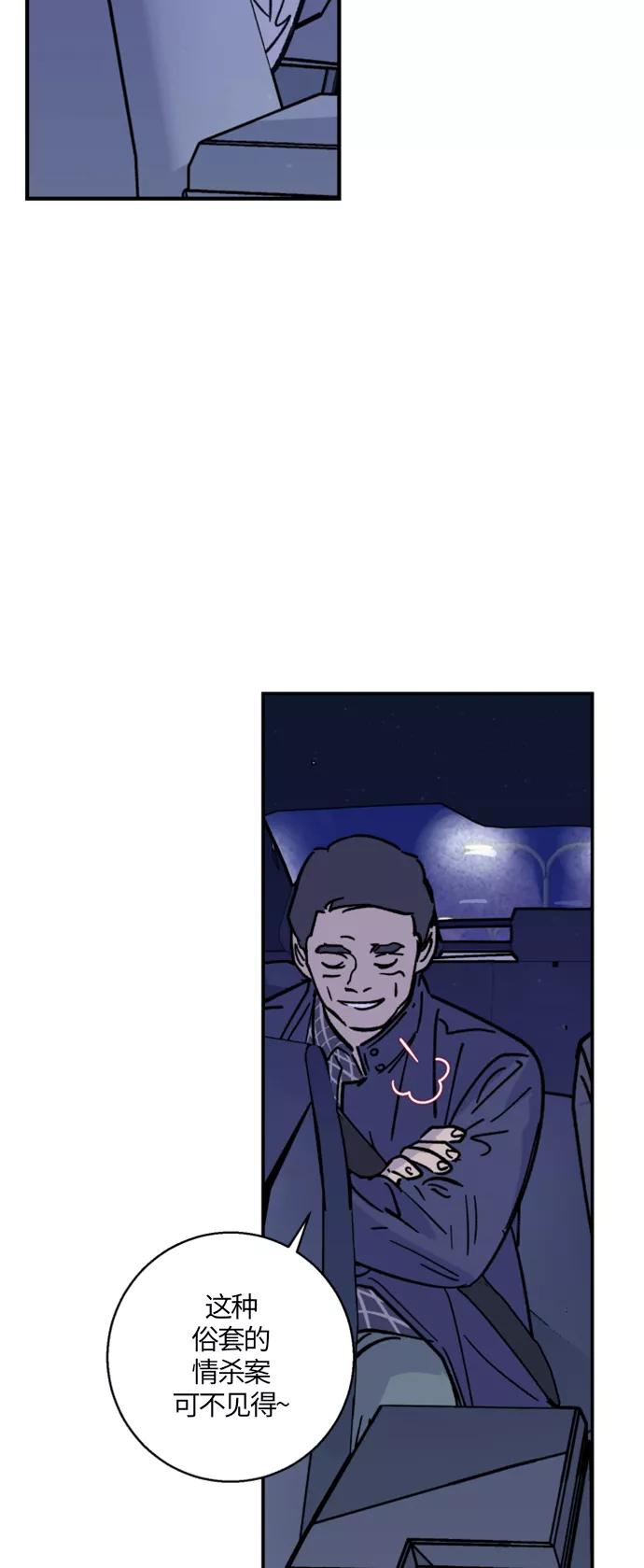 《侦探的谎言》第1话 第51页