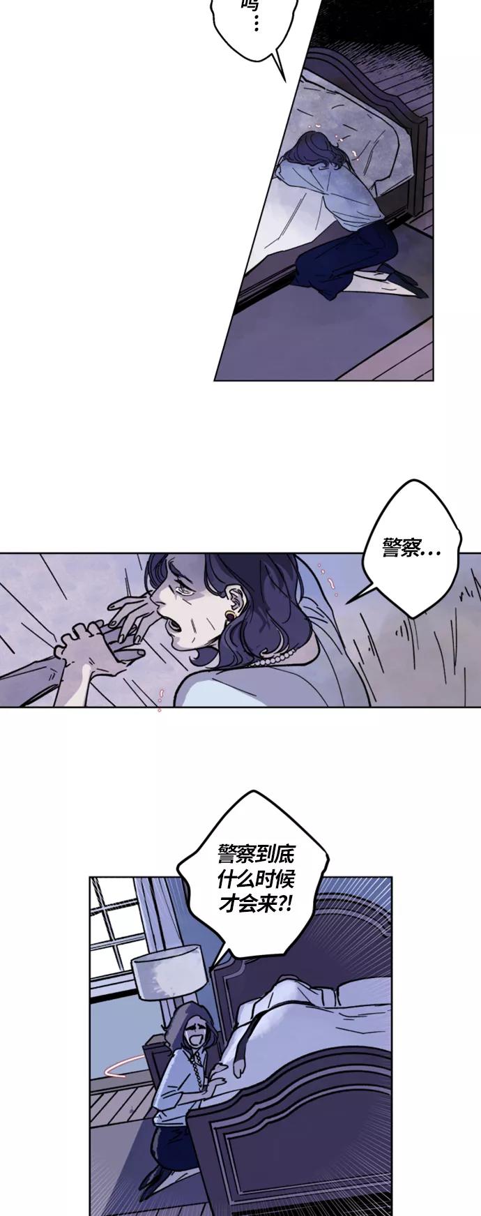 《侦探的谎言》第1话 第2页
