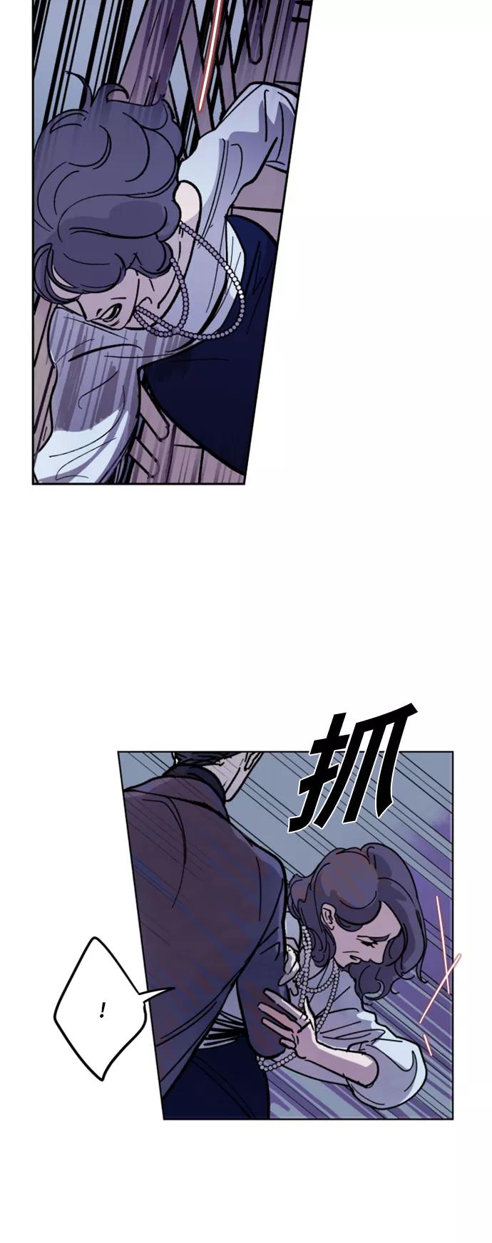 《侦探的谎言》第1话 第14页
