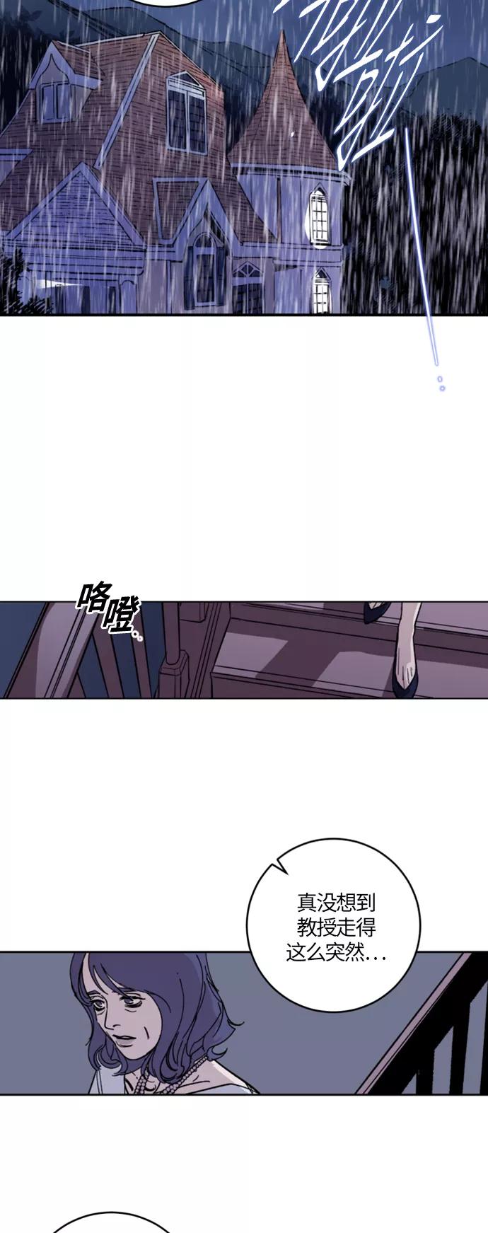 《侦探的谎言》第1话 第11页