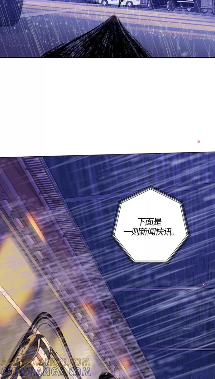 《侦探的谎言》第1话 第79页