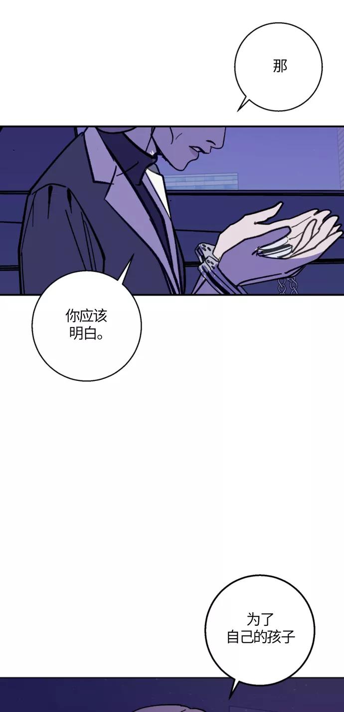《侦探的谎言》第1话 第68页