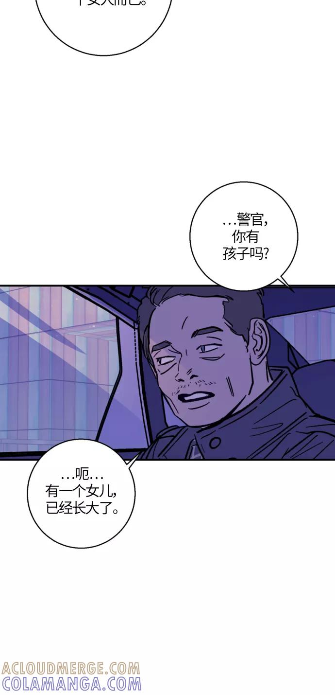 《侦探的谎言》第1话 第67页