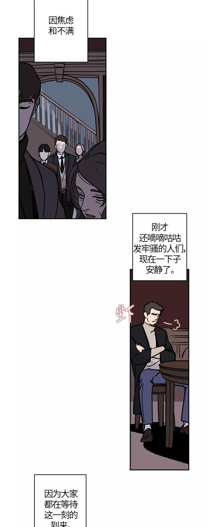《侦探的谎言》第1话 第17页