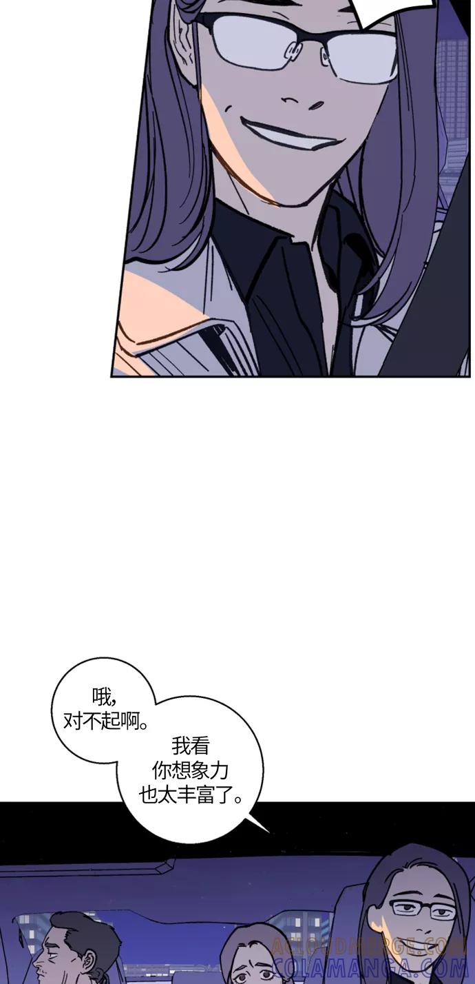 《侦探的谎言》第1话 第64页