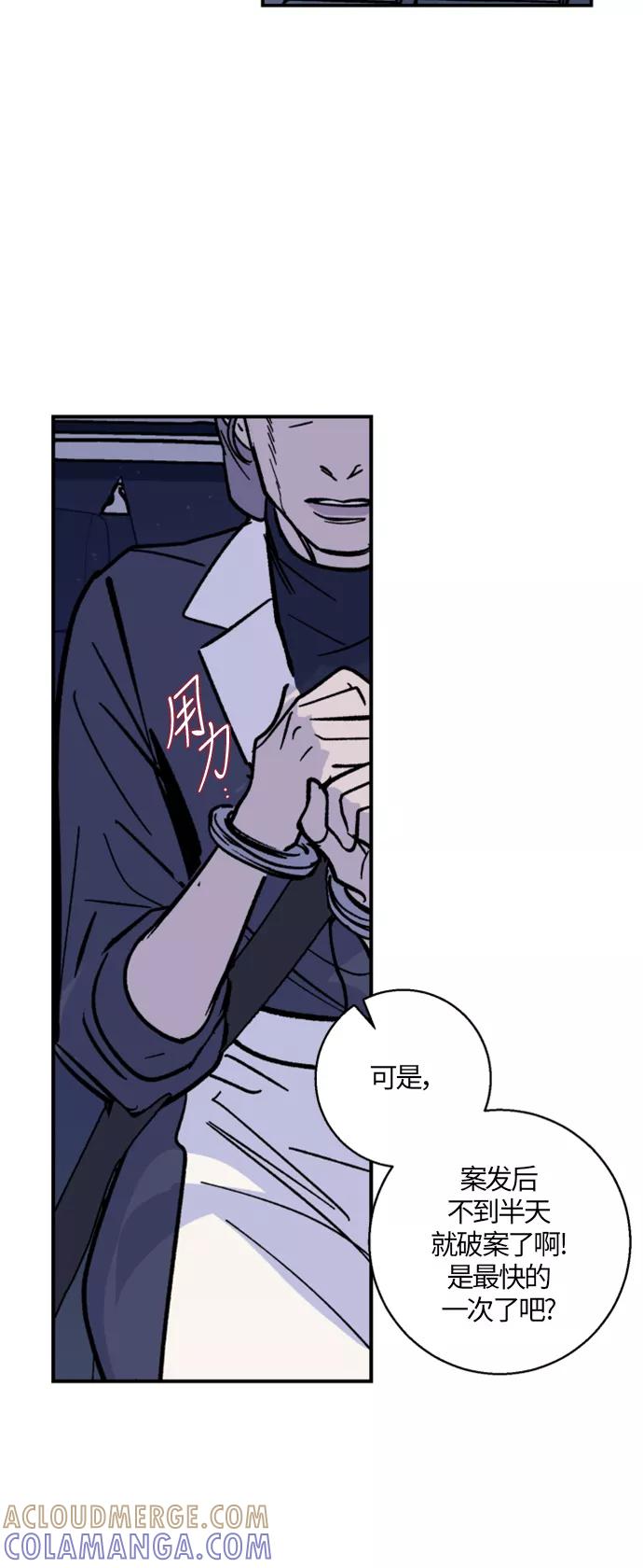《侦探的谎言》第1话 第52页