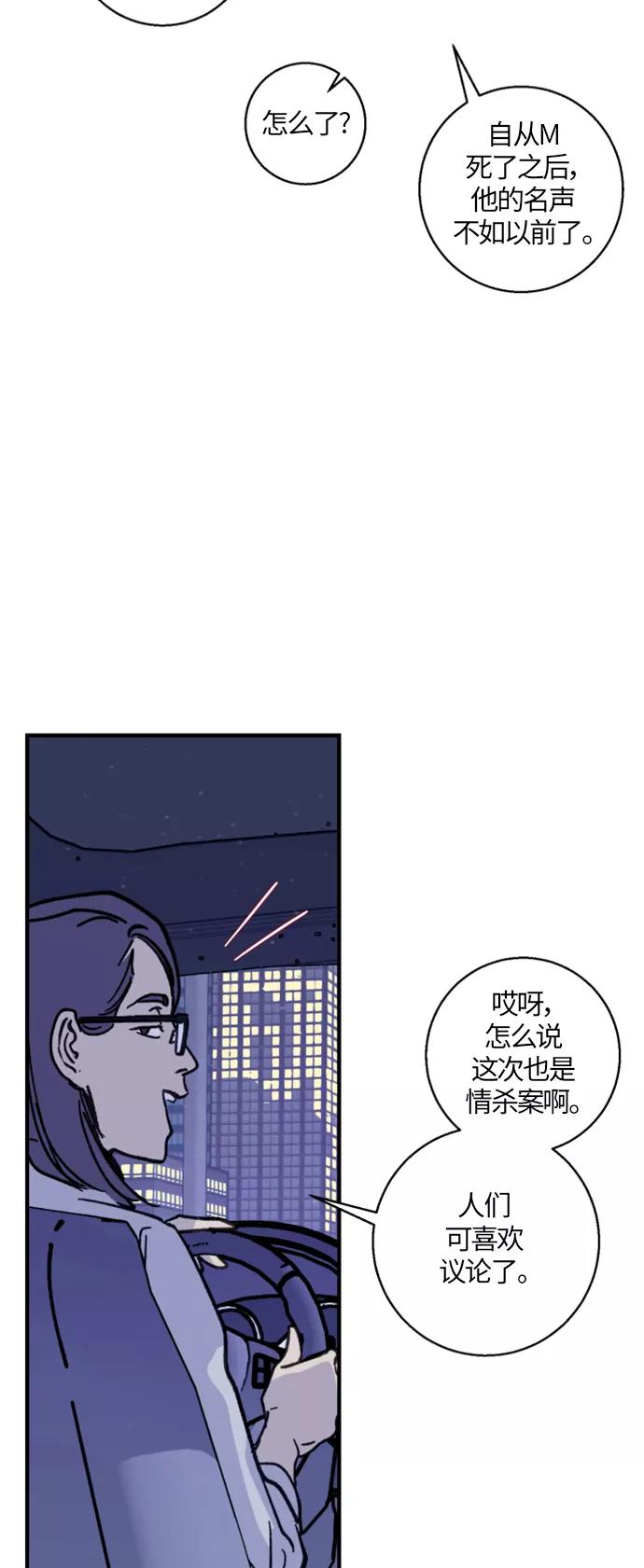 《侦探的谎言》第1话 第50页