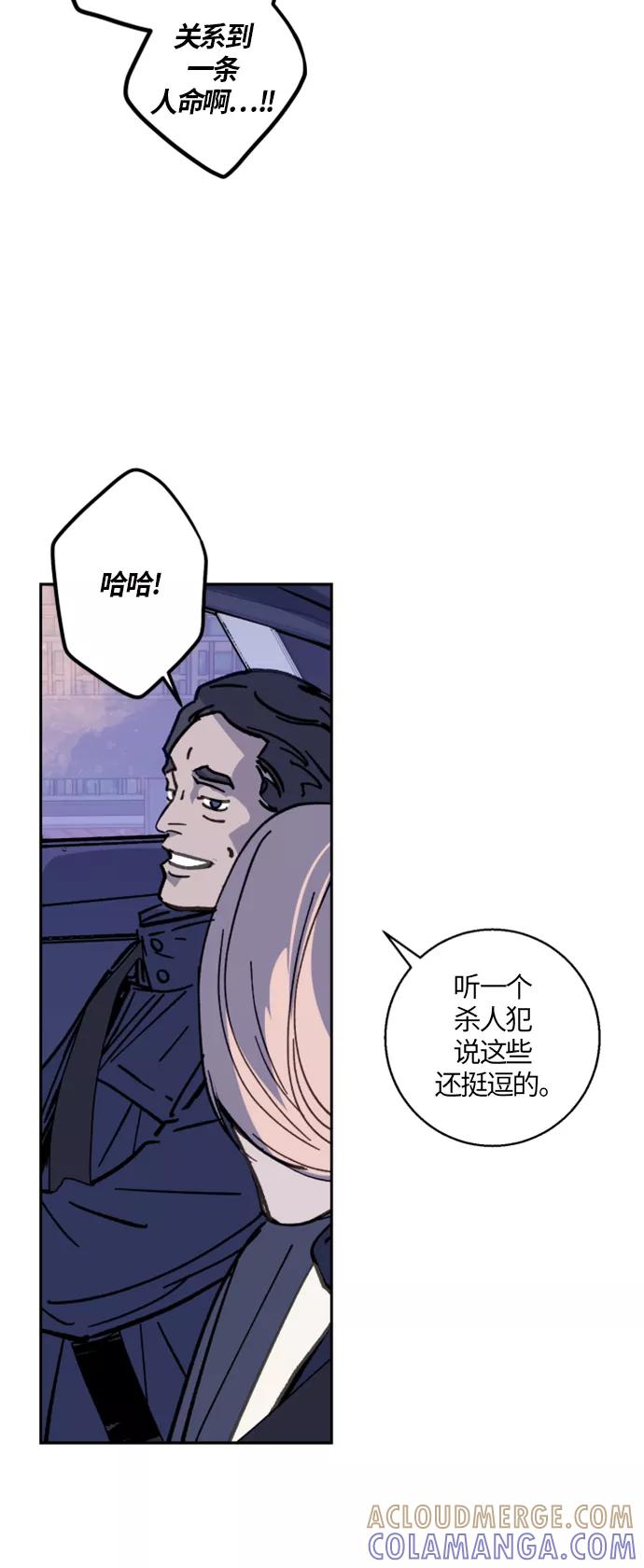 《侦探的谎言》第1话 第55页