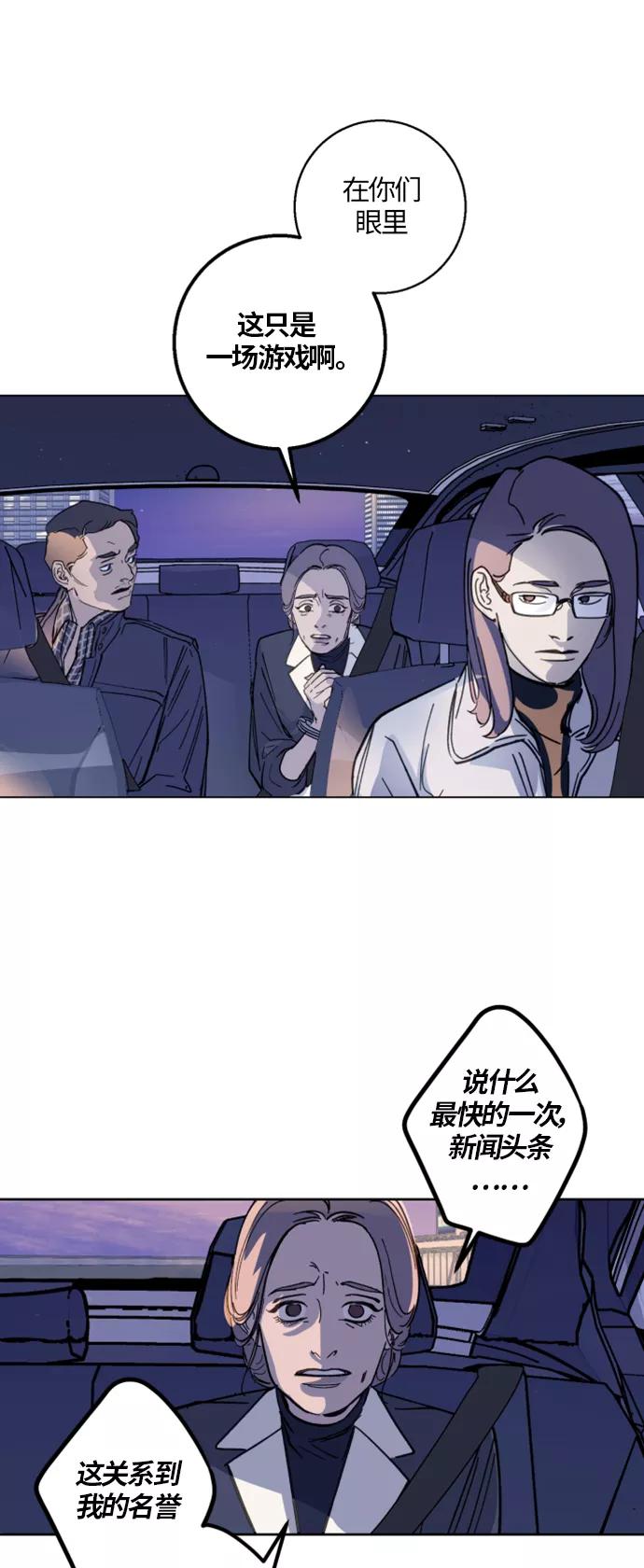 《侦探的谎言》第1话 第54页
