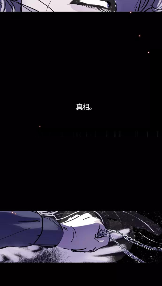 《侦探的谎言》第1话 第77页