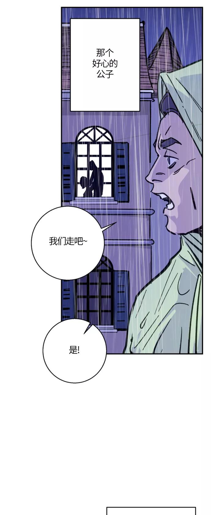 《侦探的谎言》第1话 第47页