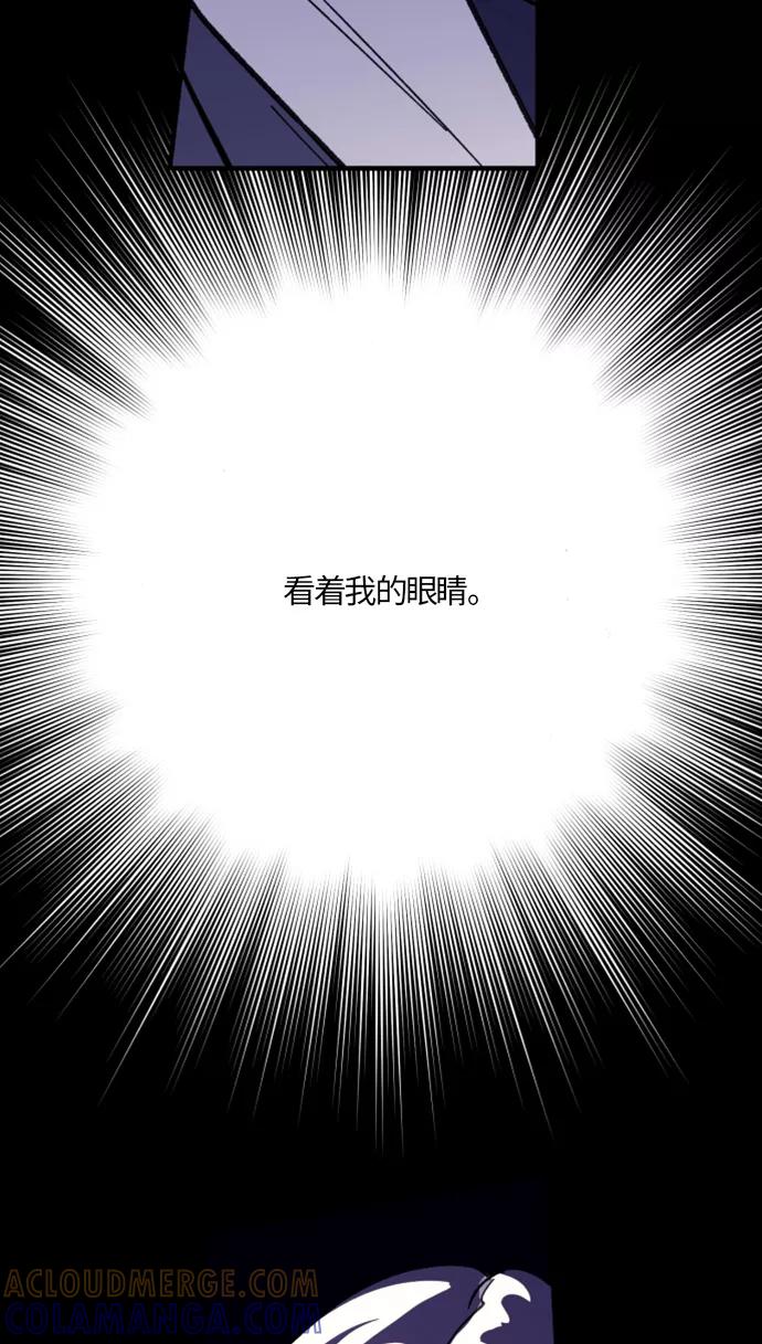 《侦探的谎言》第1话 第73页