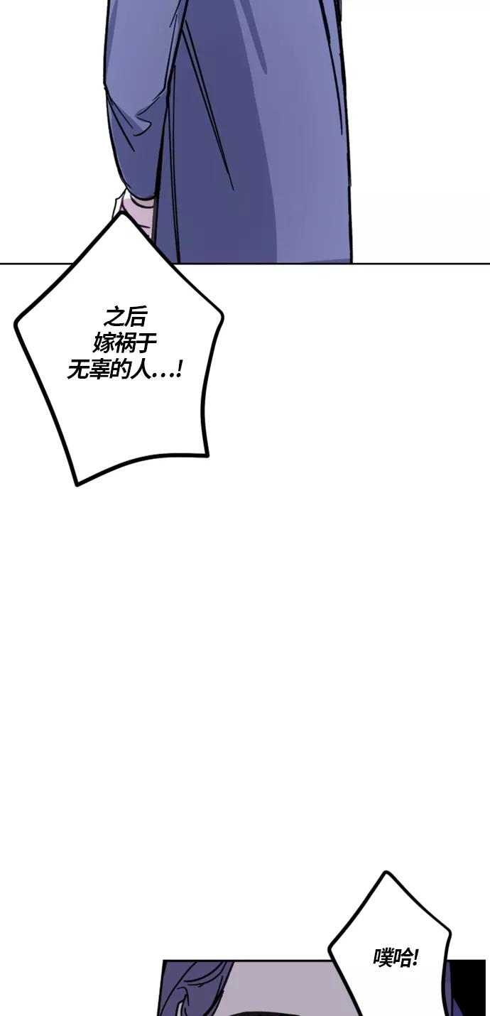 《侦探的谎言》第1话 第63页